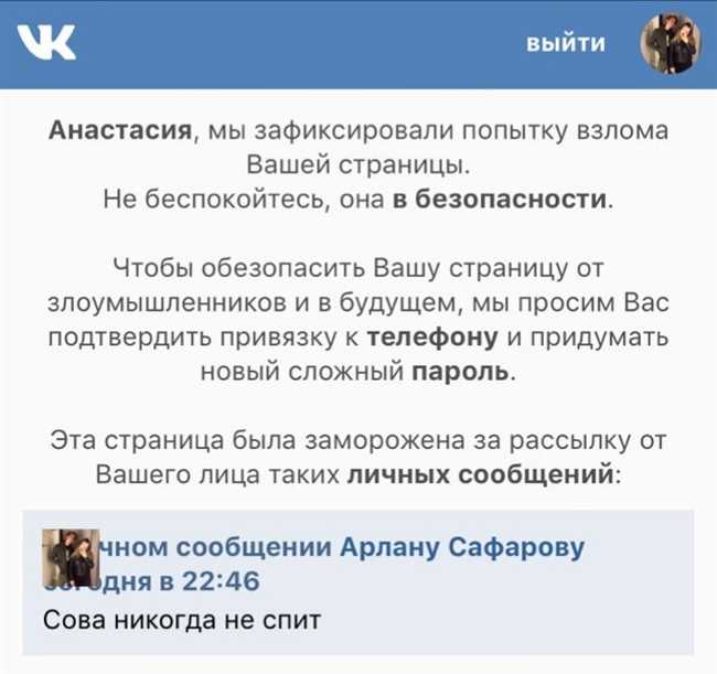 Характеристика совы