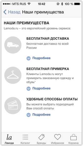 Почему у Ламоды нет бесплатной доставки? Как получить бесплатную доставку на сайте Lamoda.ru