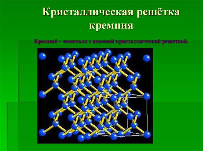 Почему у оксида кремния (SiO2) атомная кристаллическая решетка: причины и особенности