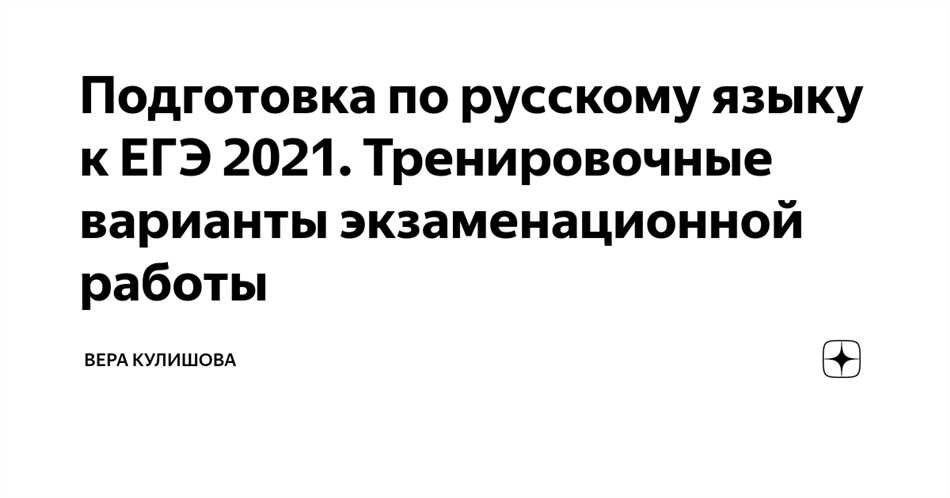 2. Проверка по словарю