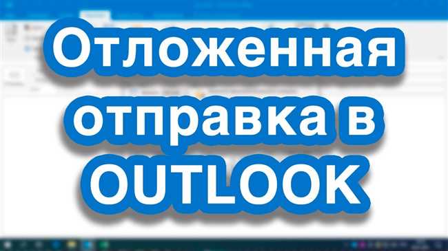 Открытие Outlook и выбор раздела 