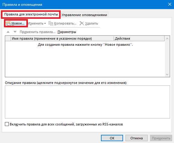 Начало работы с отложенной отправкой писем в Outlook