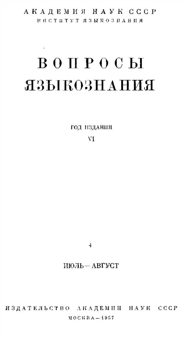 Подробное руководство по проведению звуко-буквенного анализа слова ИЮЛЬ