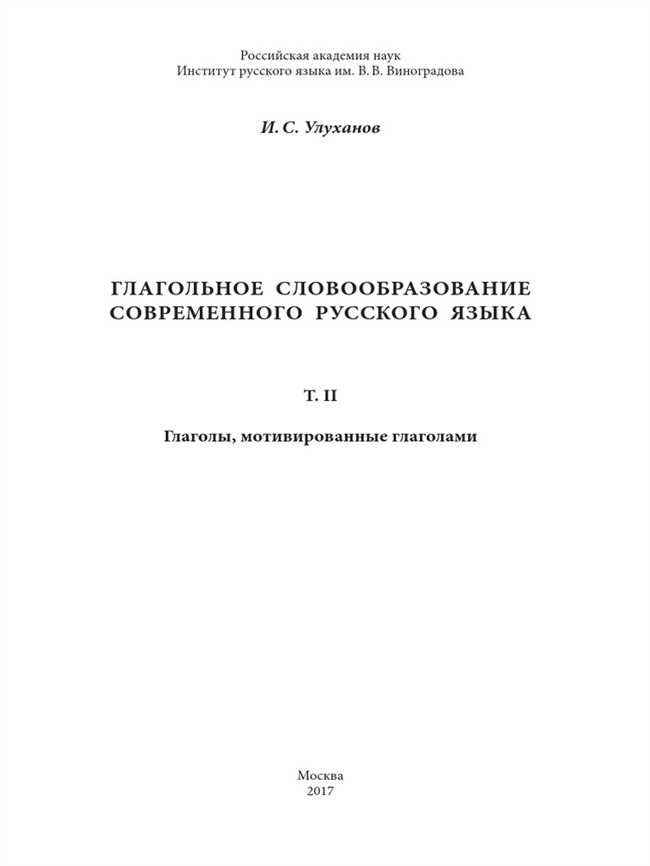 2. Подвинуть волокно