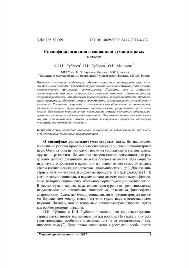 Понимание гуманитарных наук: какие предметы в школе относятся к данной области