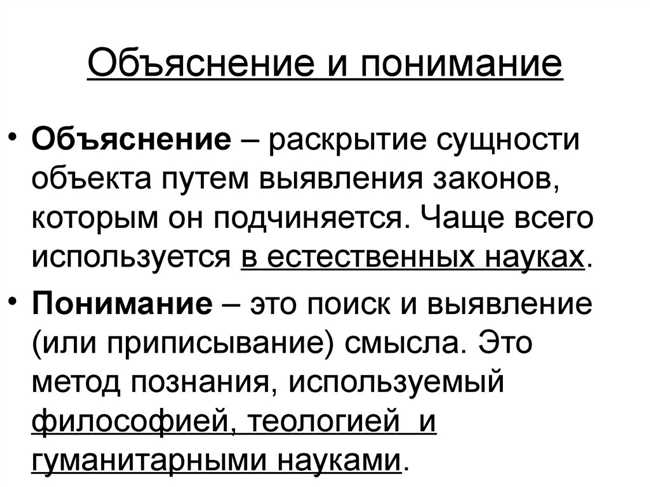 Понятие подмены понятий: объяснение и примеры