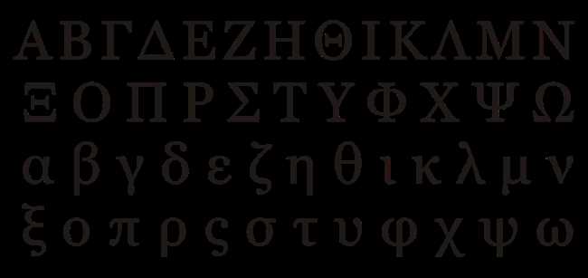 История греческого алфавита