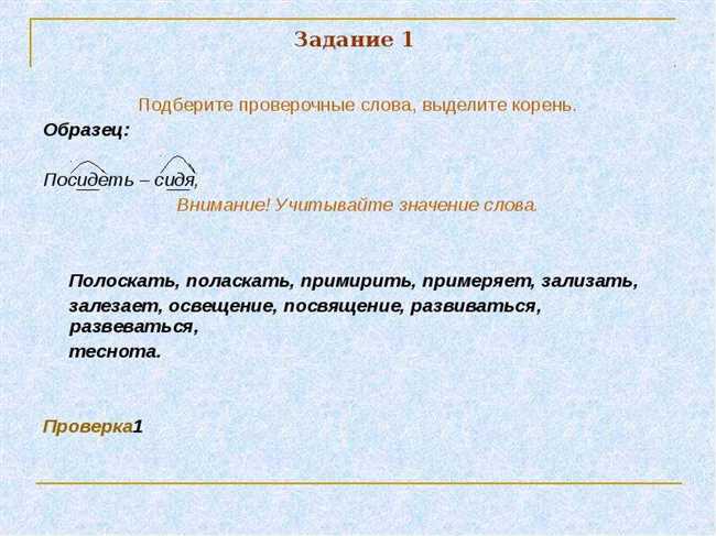 Посвещение или посвящение: как правильно писать проверочное слово в русском языке