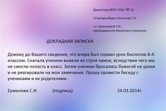 Позолоченый или позолоченный: правильное написание и объяснение от эксперта