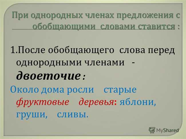 Особенности правила