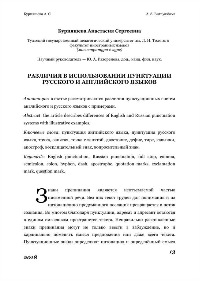 Правила использования и важность запятых при написании на русском языке