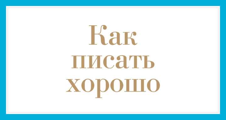 Правила использования: как правильно писать - виделись или видились?