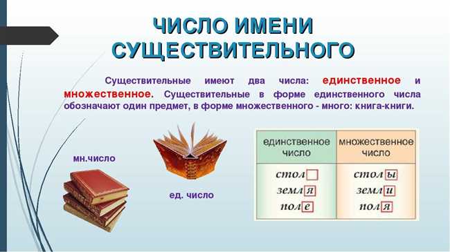 Множественное число для обозначения конкретных предметов