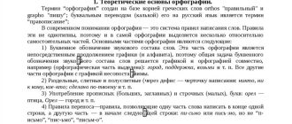 Правила написания слова "Солнце": как правильно использовать заглавные и строчные буквы