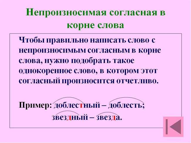 Особенности использования слова 