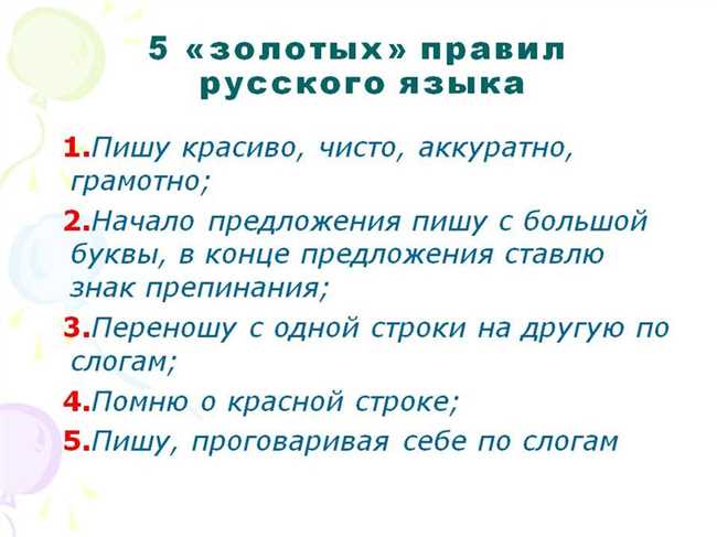 Правила написания начистоту и на чистоту на русском языке | Руководство по грамотному письму