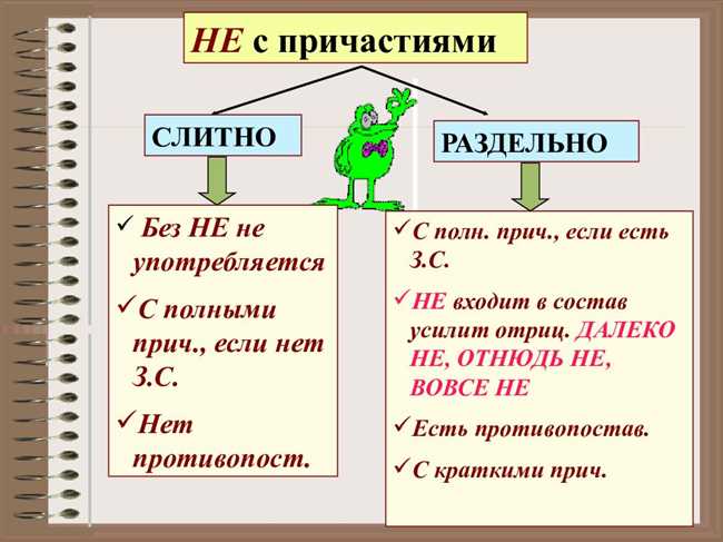 Как правильно написать непривычное и неправильное слово: руководство со схемами и рекомендациями