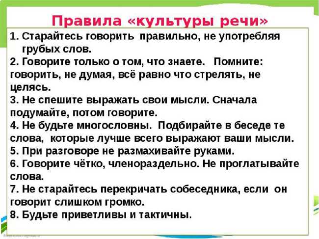 Правила написания "поговорить" или "по говорить" — как правильно писать?