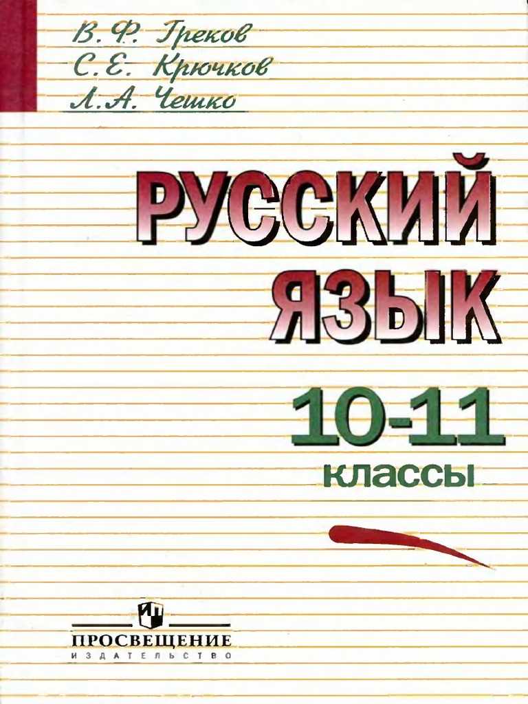 Мнение лингвистов о правильном написании слова 