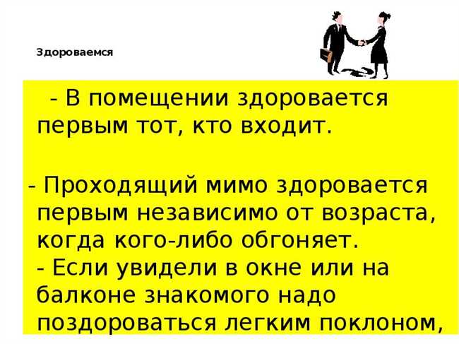 Правила написания: здоровается или здаровается? Как правильно писать