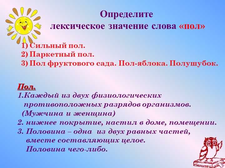 Как использовать полубокое написание?