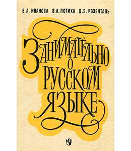 Именительный падеж: правила склонения слова 