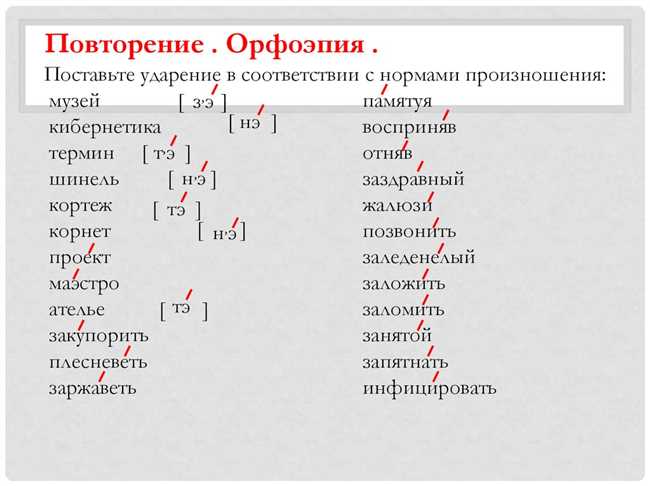 Правила ударения: как говориться правильно до скольких или до скольки и на какую букву ставить ударение