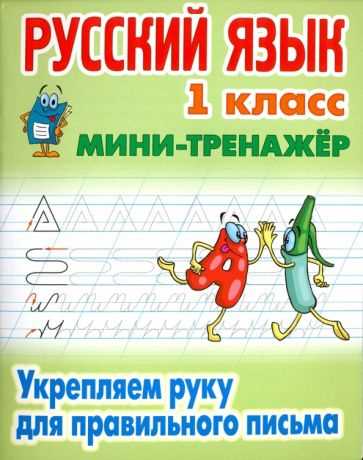 Подраздел 3.1: Зависимость от глагола