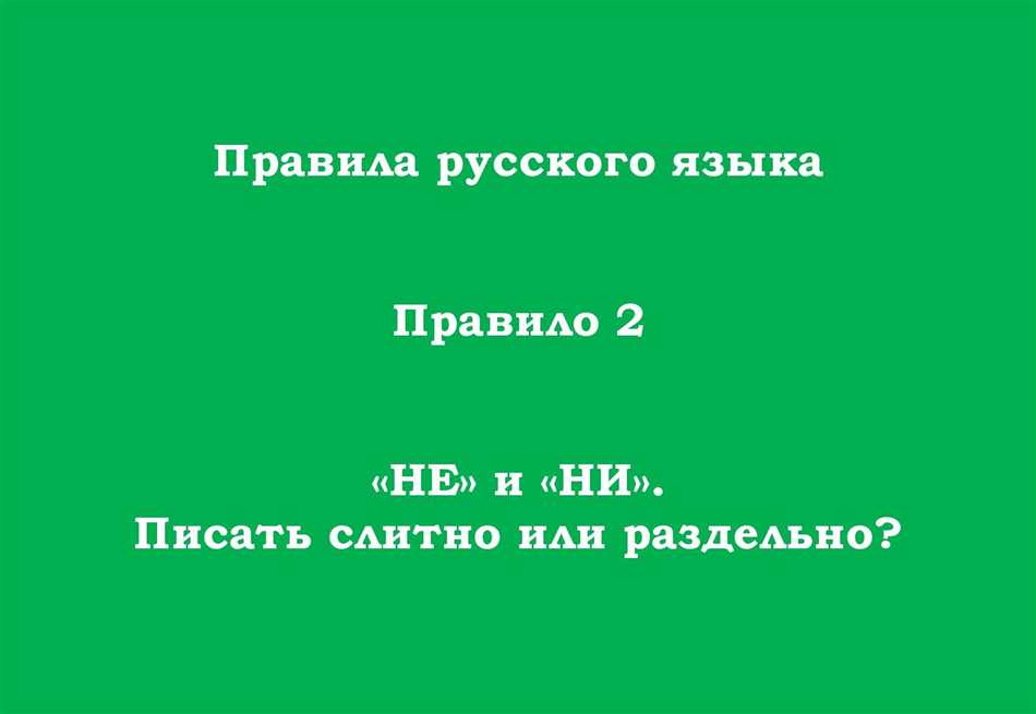 Правильно ли писать нестандартные слова слитно или раздельно?