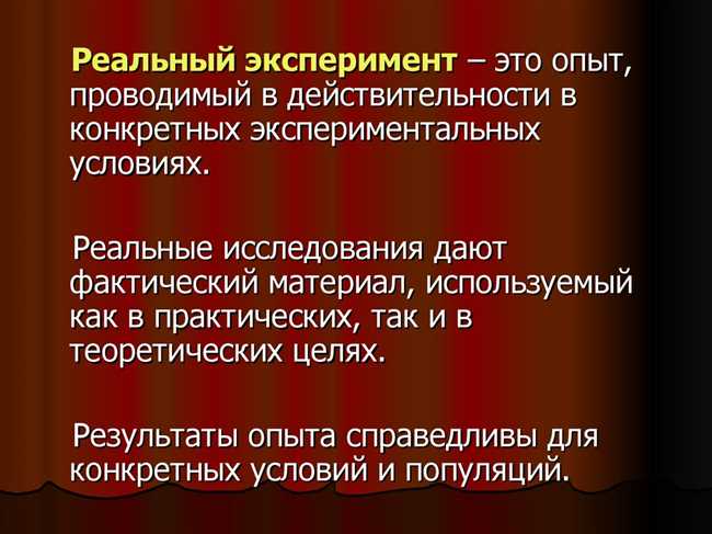 Правильное написание: эксперимент или эксперемент? Подробный анализ и объяснение!