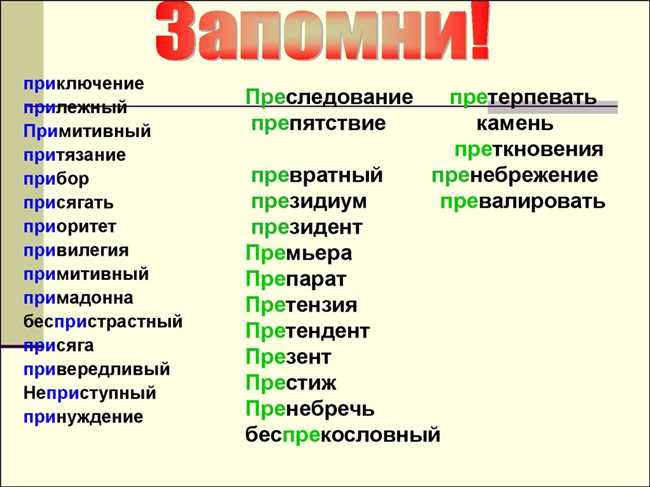 Правильное написание и значение слова: присвистывать или пресвистывать?