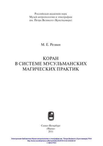 Правильное написание: Ислам или ислам? Споры о правильной форме слова