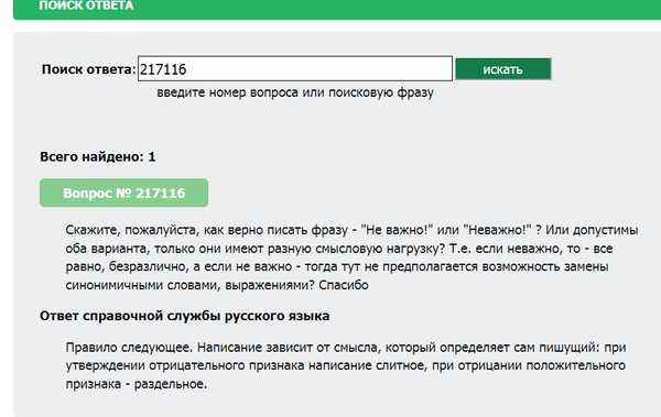 Правильное написание: по приколу или по-приколу? Грамотность в шутках