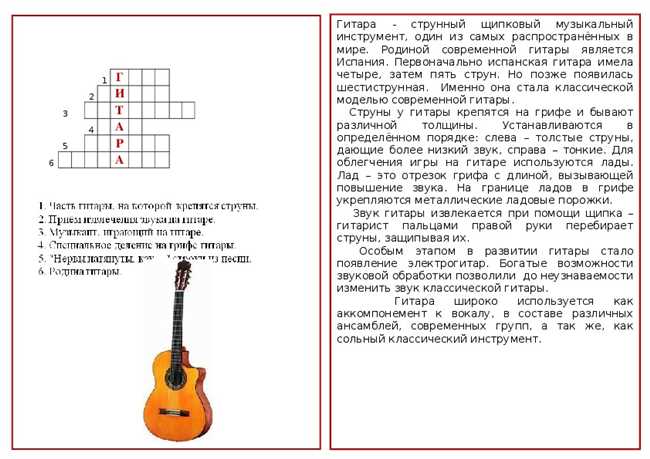 Правильное написание слова 