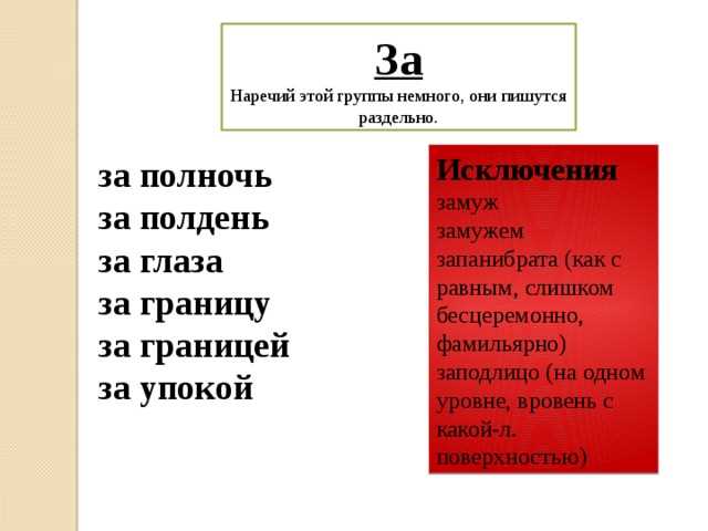 Правильное написание слова полночь или полноч: секреты правописания