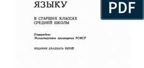 Правописание: хлещащий или хлещущий – разбор правописания