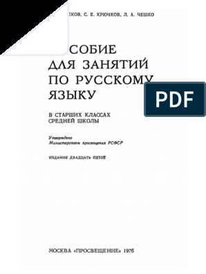 Правильное написание: хлещащий или хлещущий – разбор правописания