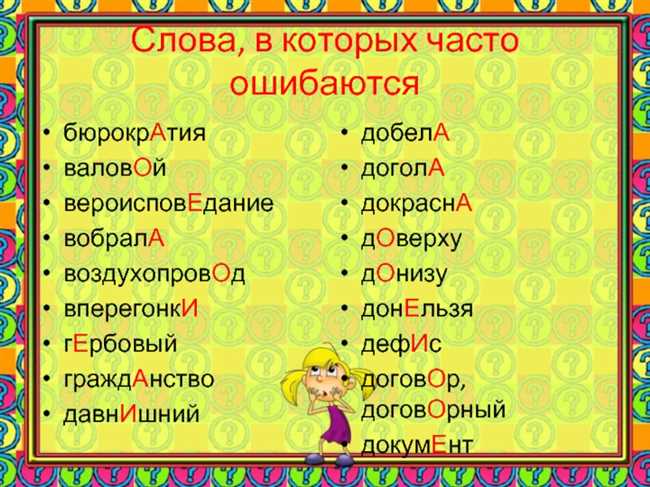 Пребольшой или прибольшой как правильно писать