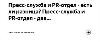 Пресс-центр: определение и отличие от пресс-службы