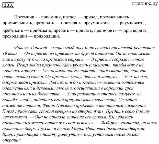 1. Использование уменьшительно-ласкательных форм