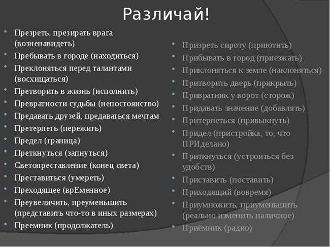 Преуменьшить или приуменьшить: как сделать правильный выбор