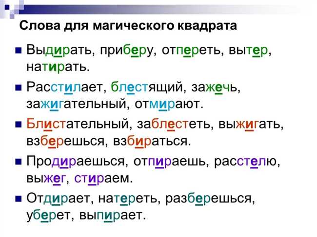 Прибераюсь или прибираюсь: как правильно написать и проверить