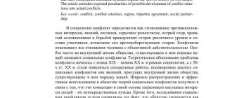 Причины конфликтов и негативных обсуждений на форуме Клуба защитников тишины: разбор проблем