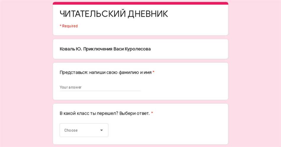 Приключения Васи Куролесова Читательский дневник - полный гайд для заполнения по пунктам