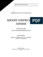 Эффективность в решении задач