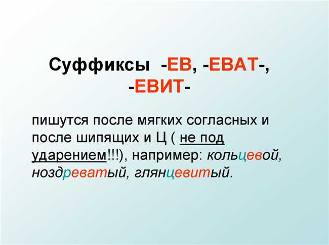 Суффикс -еньк: примеры слов