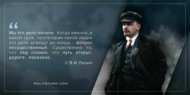 Происхождение фразы "Есть у революции начало, нет у революции конца": глубокий контекст и сложные вопросы