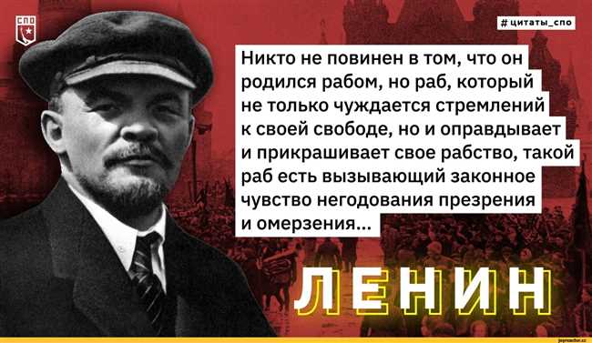 Происхождение фразы "Есть у революции начало, нет у революции конца": глубокий контекст и сложные вопросы