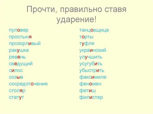 Простынь или простыня – как правильно писать: разбираемся с орфографическим вариантом