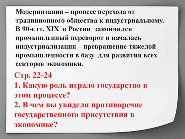 Процесс перехода от традиционного общества к индустриальному: название